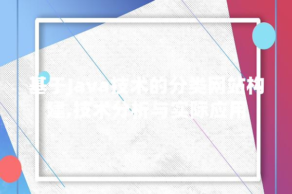 基于Java技术的分类网站构建,技术分析与实际应用 云服务