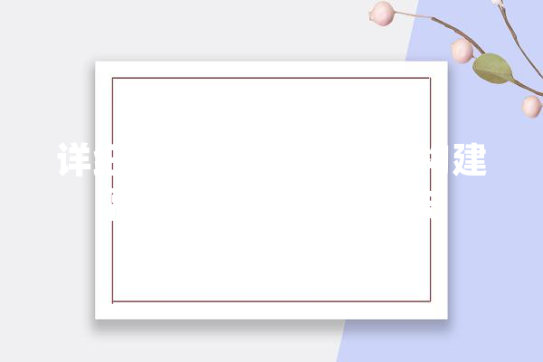 详细分析JSP项目路径,构建高效Web应用的方法