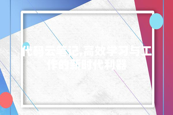 代码云笔记,高效学习与工作的新时代利器