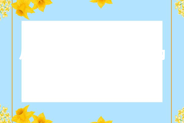 从字体语言转换看跨文化沟通的奥秘