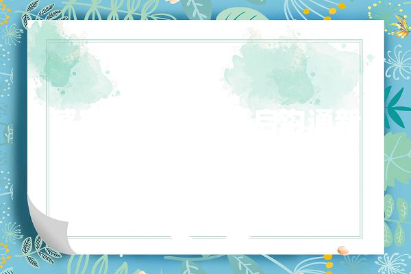感官替代语言,开启沟通新篇章 文字写作